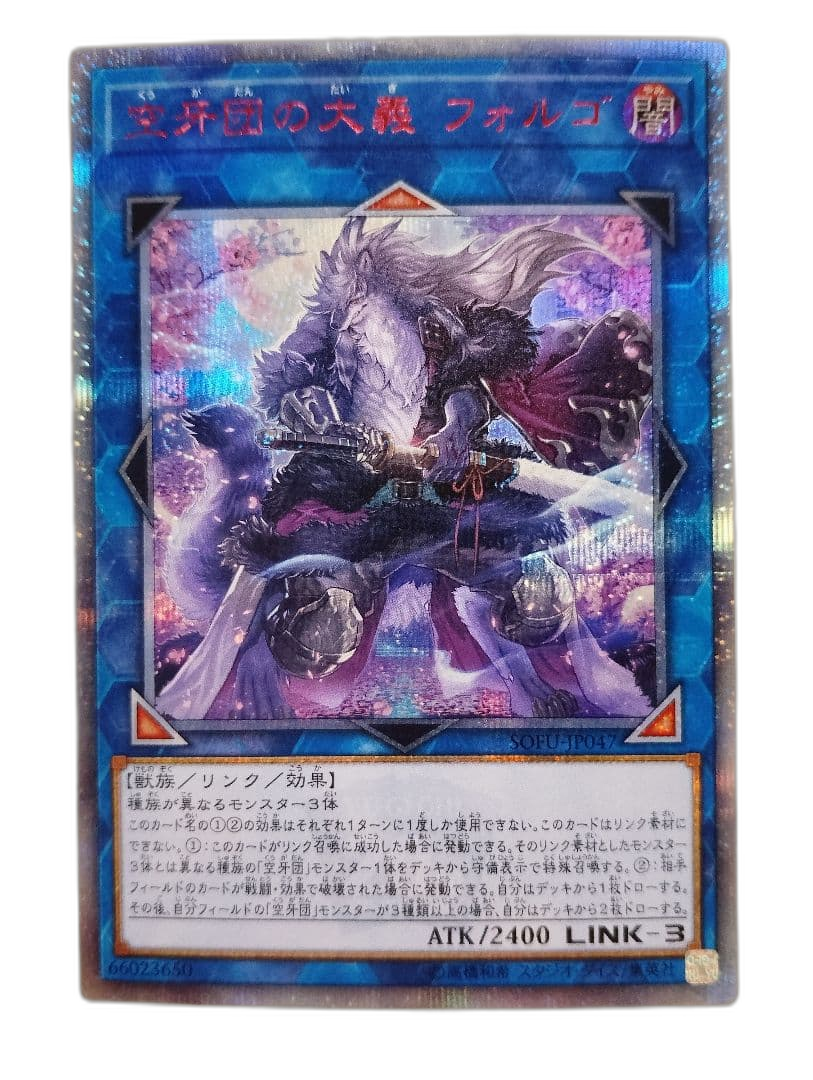 Yu -Gi -Oh! Ocg Duel Monsters 20Th