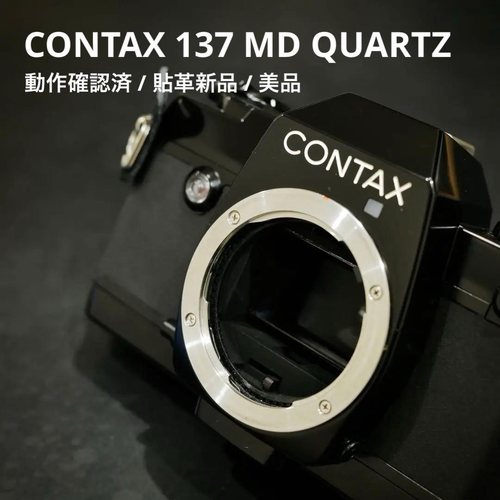 Contax Slr Cameras (Film) 137Md