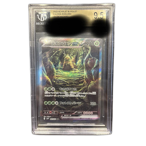 Pokemon Card Game Ex Sar Sv2P 092/071