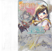 Others 1-4 [Tankobon Softcover] Tani And