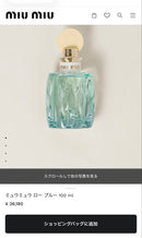 Miu Perfume (Women) 50Ml