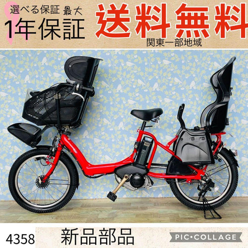 Yamaha Bicycles With Child Seats 4358 15.4 3 20