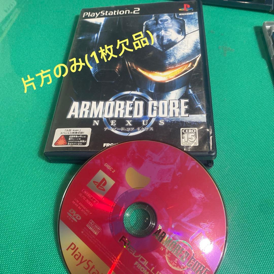 Soft Playstation 2
