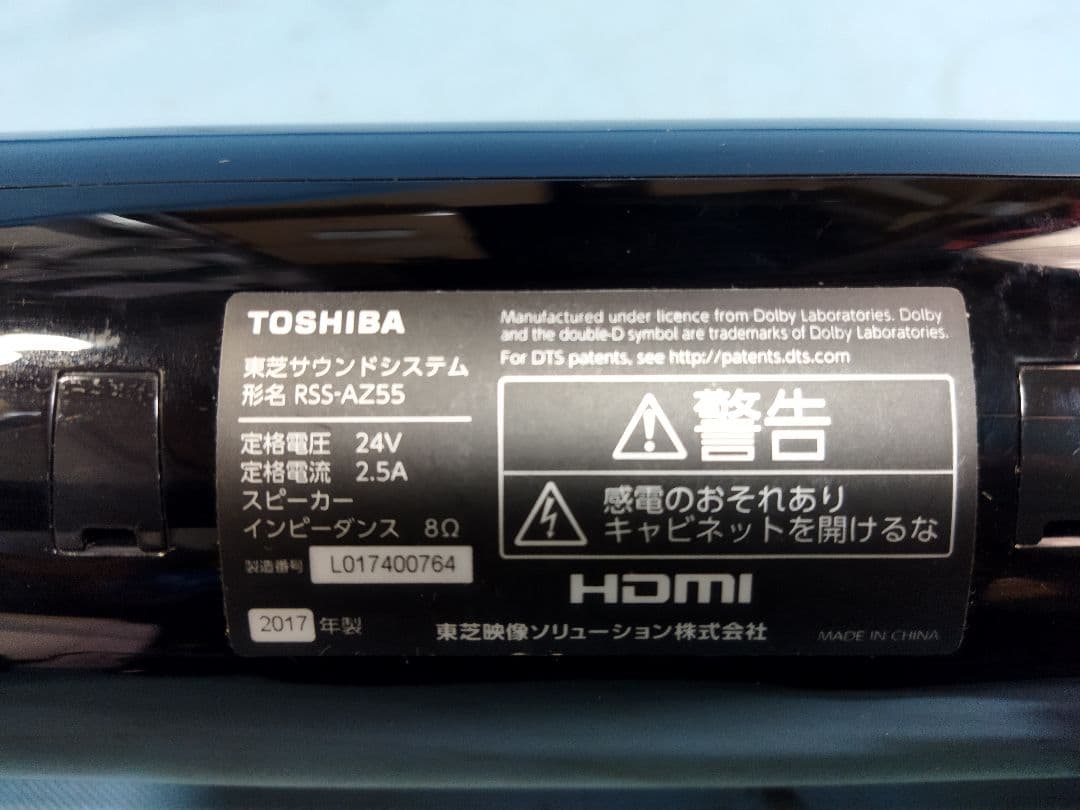 Surround Speakers, Rear Soundbars Toshiba Regza Rss-Az55