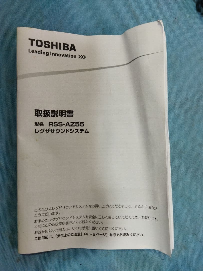 Surround Speakers, Rear Soundbars Toshiba Regza Rss-Az55