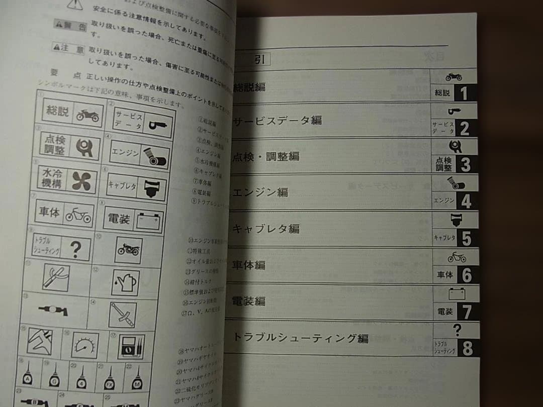 Catalogs Manuals Yamaha St225