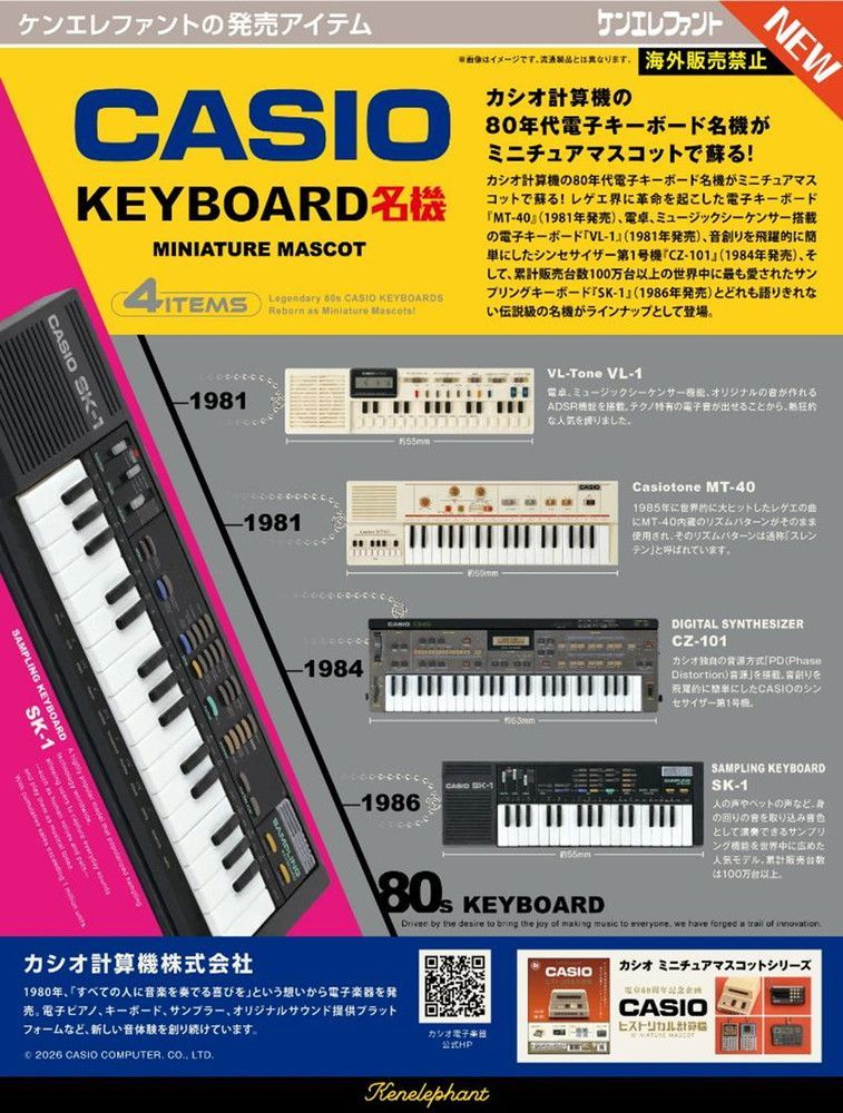 Kenelephant Others Casio Box 12 1Box