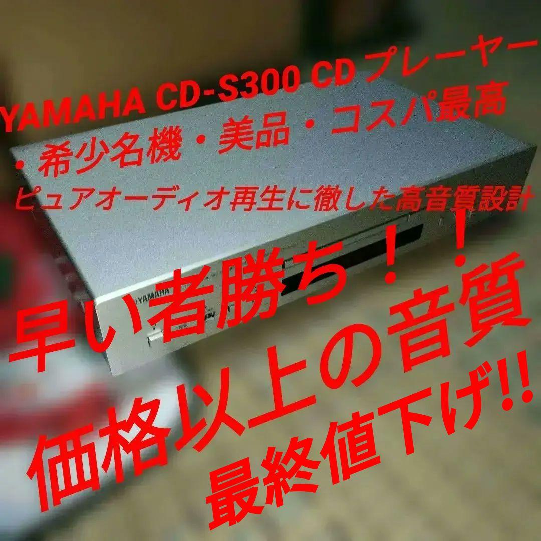 Yamaha Cd Sacd Players Cd-S300