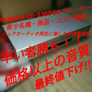 Yamaha Cd Sacd Players Cd-S300