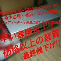 Yamaha Cd Sacd Players Cd-S300