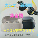 Casio Wireless Earphones Earu Er-100 Ivory White
