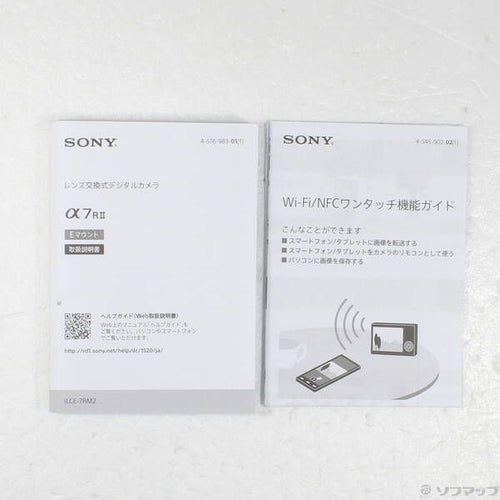 Sony Mirrorless Interchangeable Lips 7R Ii 368
