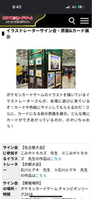Pok Mon Trading Card Game Sr