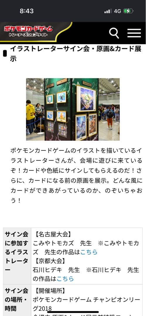 Pok Mon Trading Card Game Sr