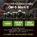 Om System Others Om-5 Mark Ii Slv Ip53