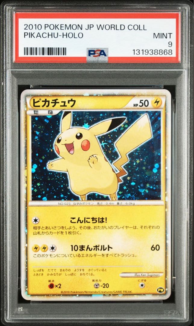 Pok Mon Trading Card Game Psa9 2010