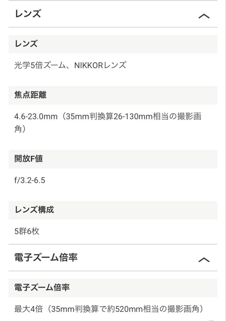 Nikon Compact Digital Cameras Coolpix A10
