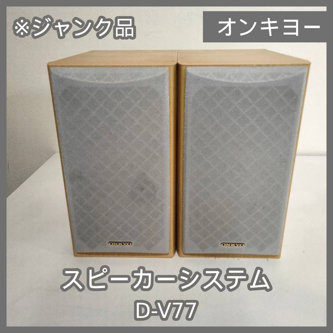 Onkyo Speaker [N-6755] D-V77