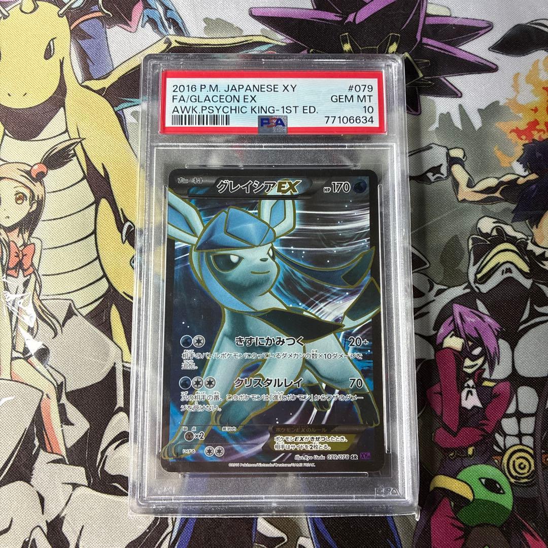 Pokemon Card Game Psa 10 Ex