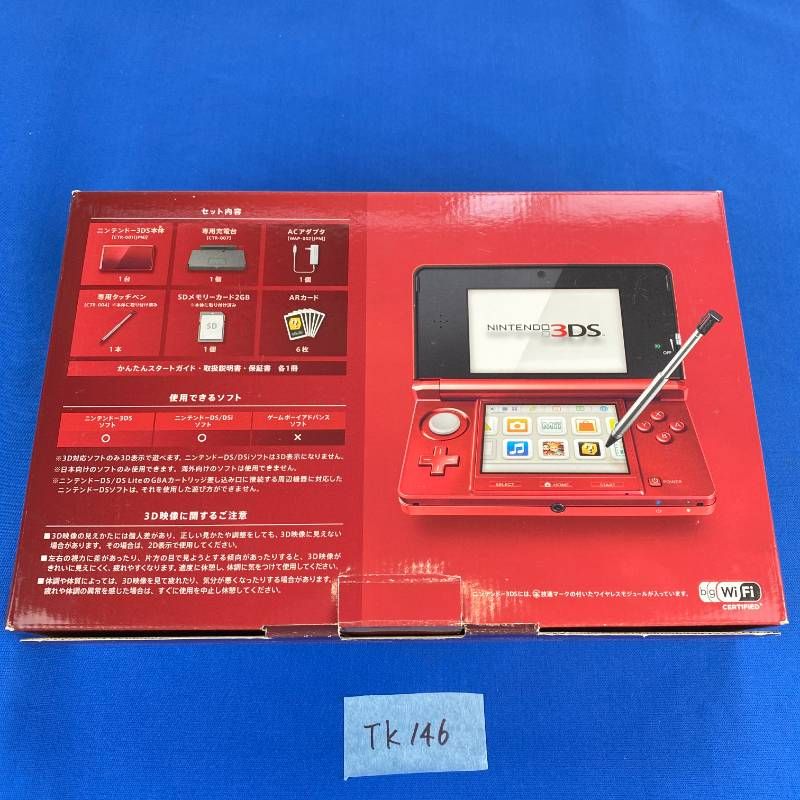 Body (3Ds) Tk146 Nintendo Ds 6