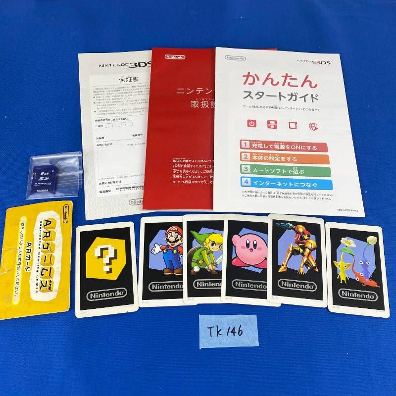 Body (3Ds) Tk146 Nintendo Ds 6
