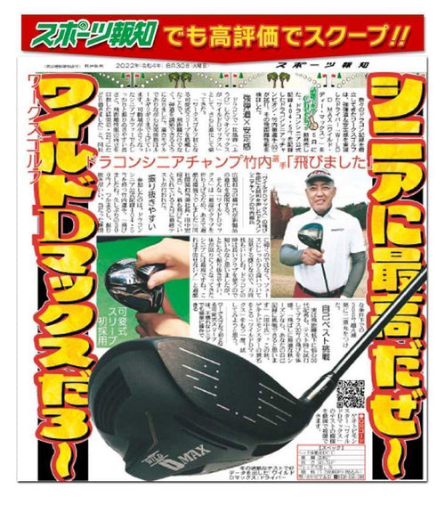 Taylormade Driver Dna D-Max