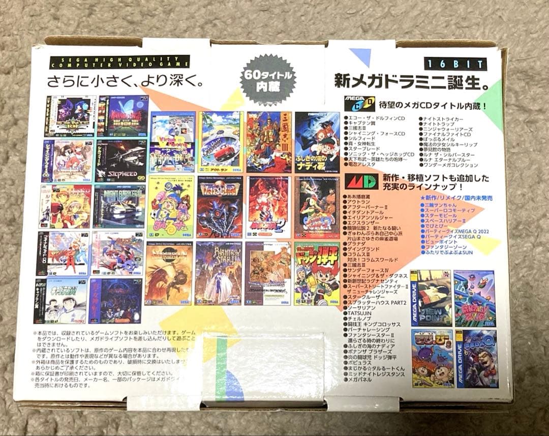 Sega Body (Mega Drive 2) 60