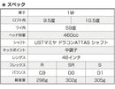 Works Golf Driver Attas