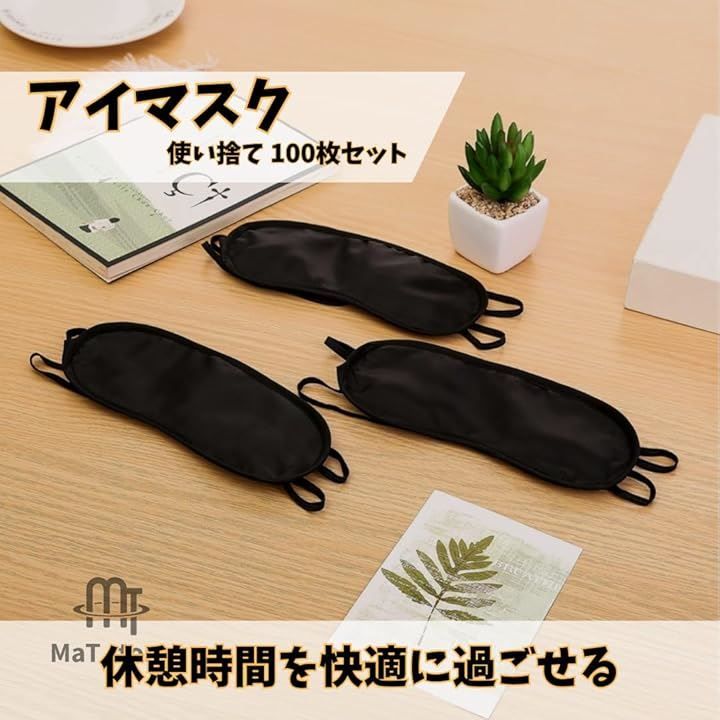 Eye Mask Mat Store 100 X100