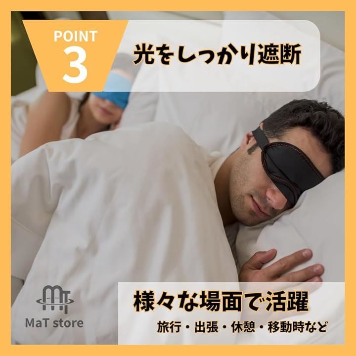 Eye Mask Mat Store 100 X100