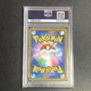 Pok Mon Trading Card Game Gx Ssr Psa10