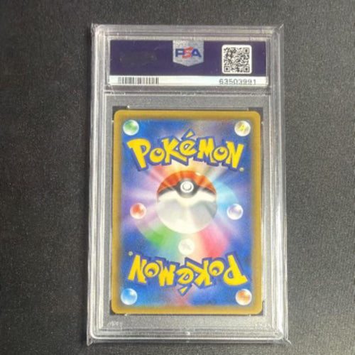 Pok Mon Trading Card Game Gx Ssr Psa10
