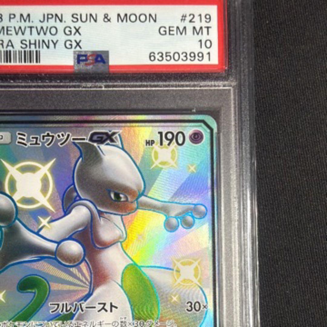 Pok Mon Trading Card Game Gx Ssr Psa10