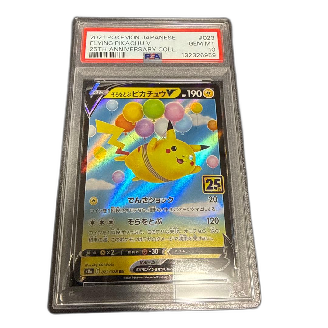 Pokemon Card Game Psa10 V Rr 023/028