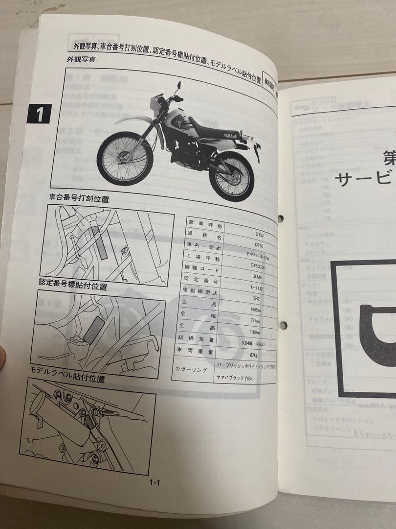 Specialty Yamaha Dt50 V50.80