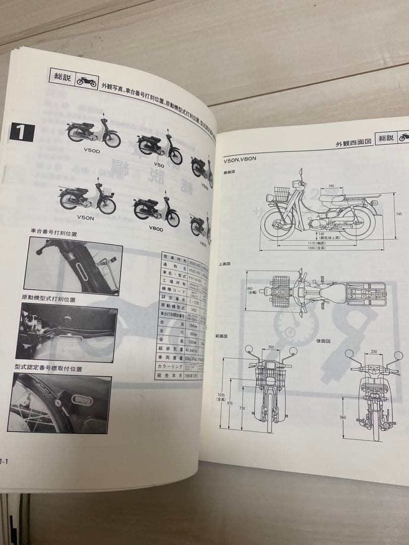 Specialty Yamaha Dt50 V50.80
