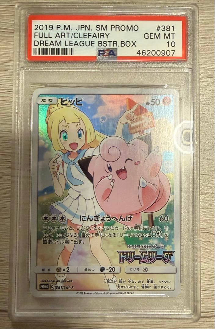 Pokemon Card Game Chr Psa10