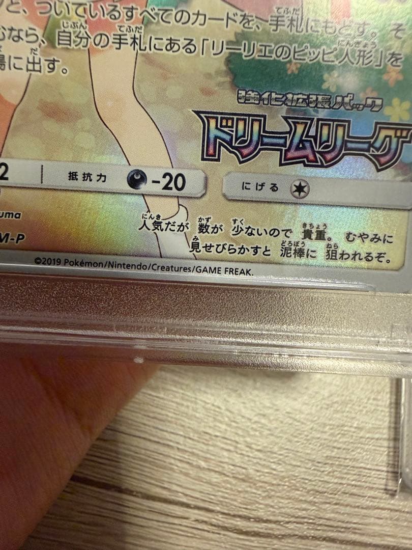 Pokemon Card Game Chr Psa10
