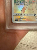 Pokemon Card Game Chr Psa10