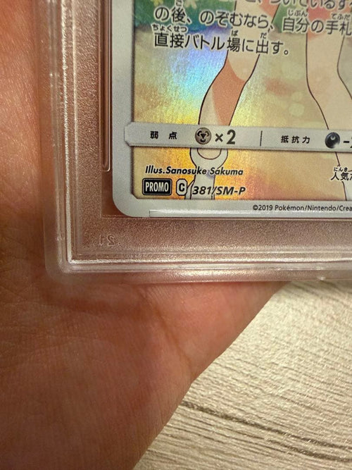 Pokemon Card Game Chr Psa10