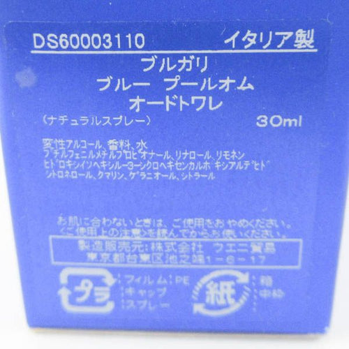 Perfume (For Men) 30Ml Edt G884