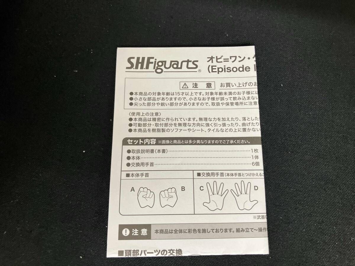 Sf Fantasy Horror )S.H.Figuarts (Episode I) 1/