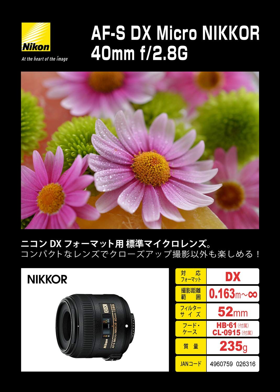 Others Nikon Af-S Dx Micro Nikkor F/2.8G
