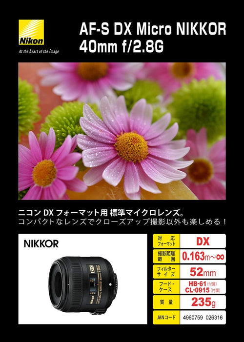 Others Nikon Af-S Dx Micro Nikkor F/2.8G