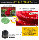 Others Nikon Af-S Dx Micro Nikkor F/2.8G