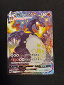Pokemon Card Game Vmax Ssr 308/190