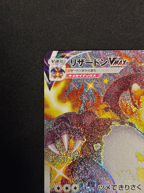 Pokemon Card Game Vmax Ssr 308/190