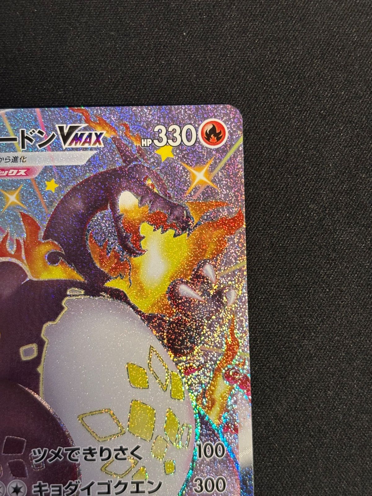 Pokemon Card Game Vmax Ssr 308/190