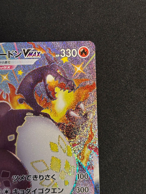 Pokemon Card Game Vmax Ssr 308/190