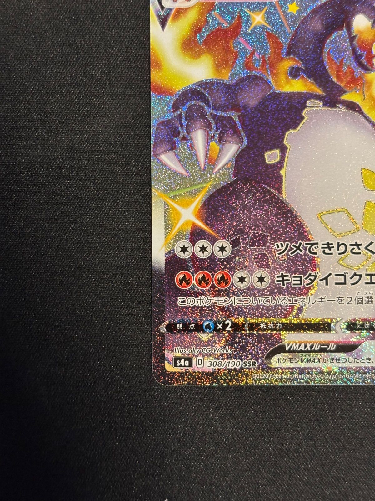 Pokemon Card Game Vmax Ssr 308/190